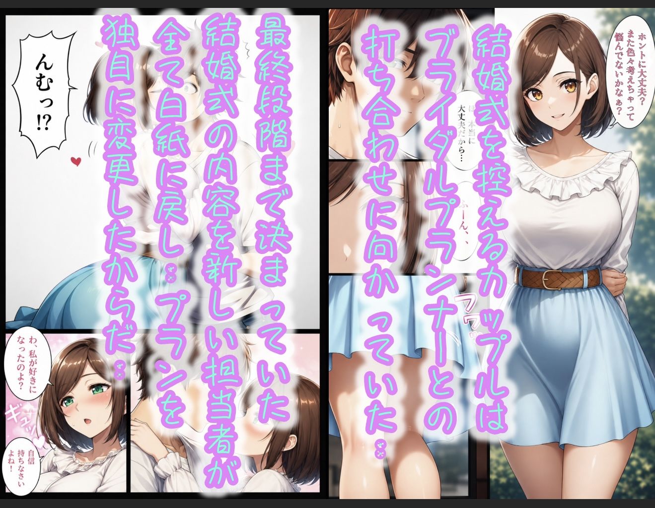 【無料エロ漫画】俺だけ何をしても許される世界seen4結婚式編