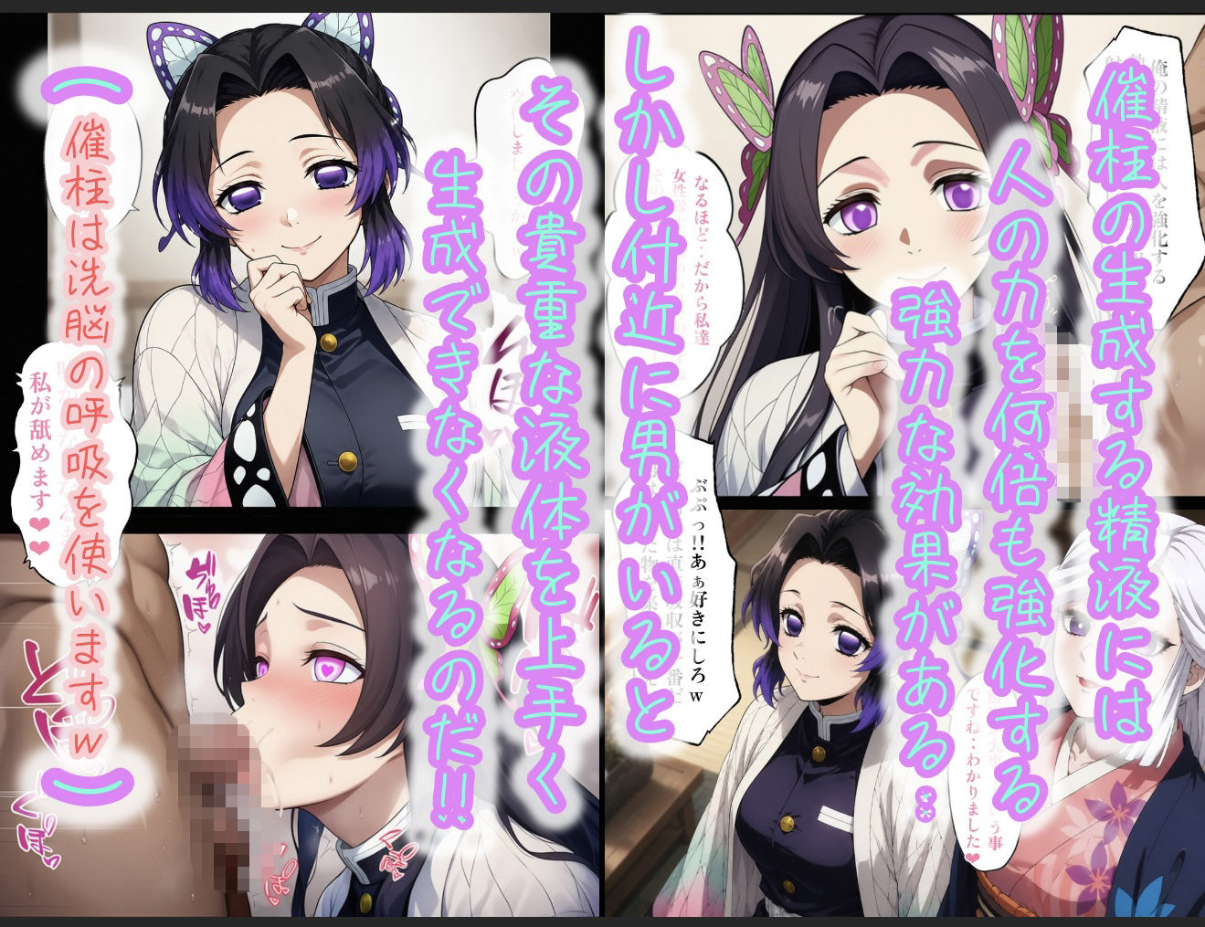 【無料エロ漫画】催柱〜洗脳の呼吸が強すぎる〜 第壱話
