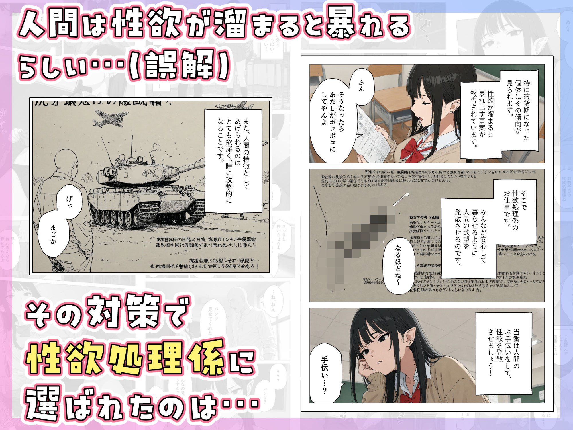 【無料エロ漫画】僕の性欲処理係に、黒髪ギャルエルフが任命された話