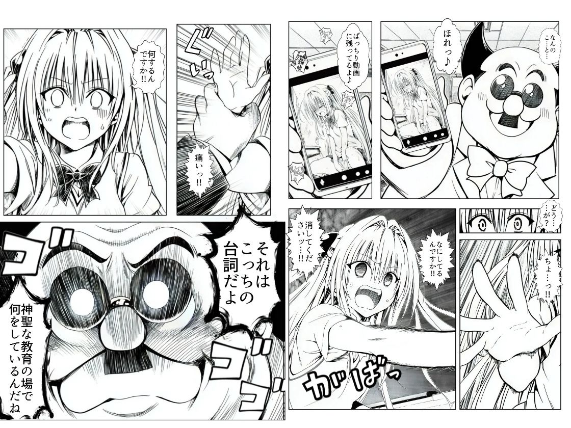 【無料エロ漫画】死ぬほど苦しくて、死ぬほど気持ちいい-金色の闇-