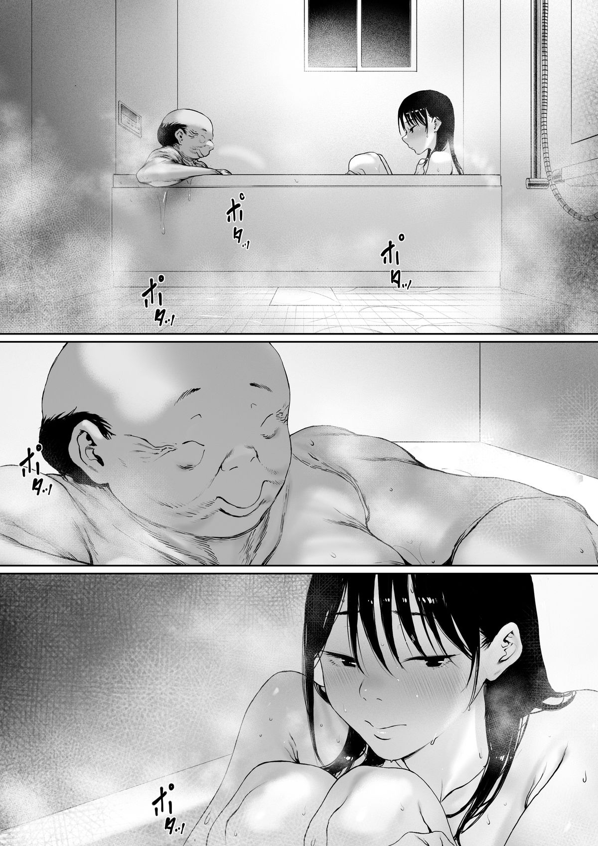 【無料エロ漫画】義父と同居することになった 特別編