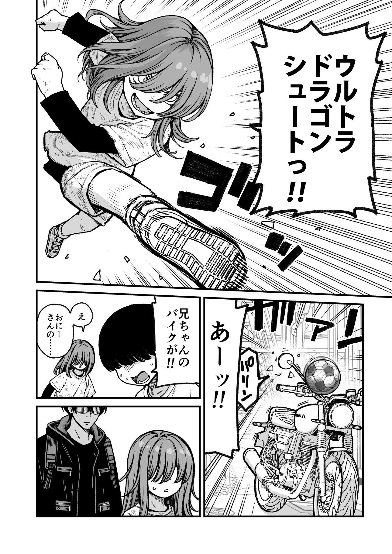 【無料エロ漫画】催●で男の子を女の子にしちゃう本