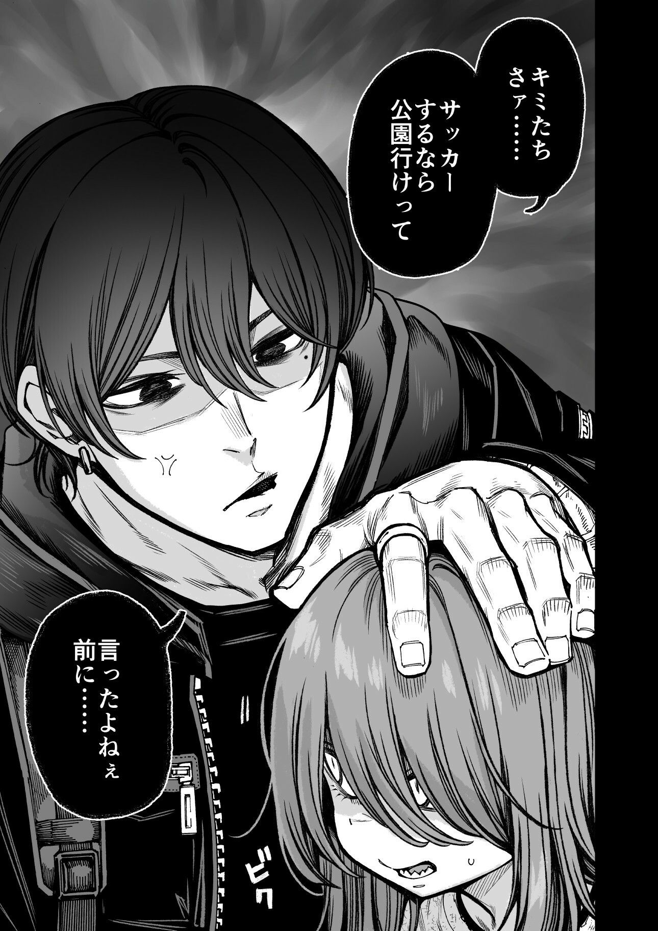 【無料エロ漫画】催●で男の子を女の子にしちゃう本