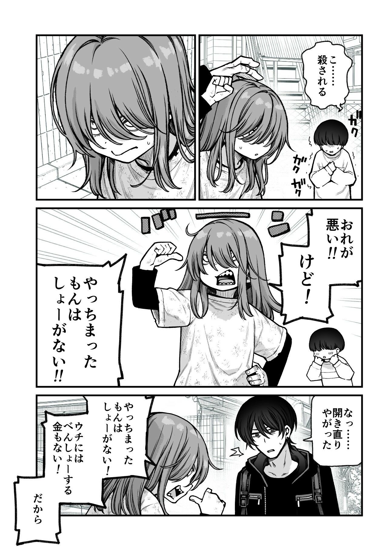 【無料エロ漫画】催●で男の子を女の子にしちゃう本