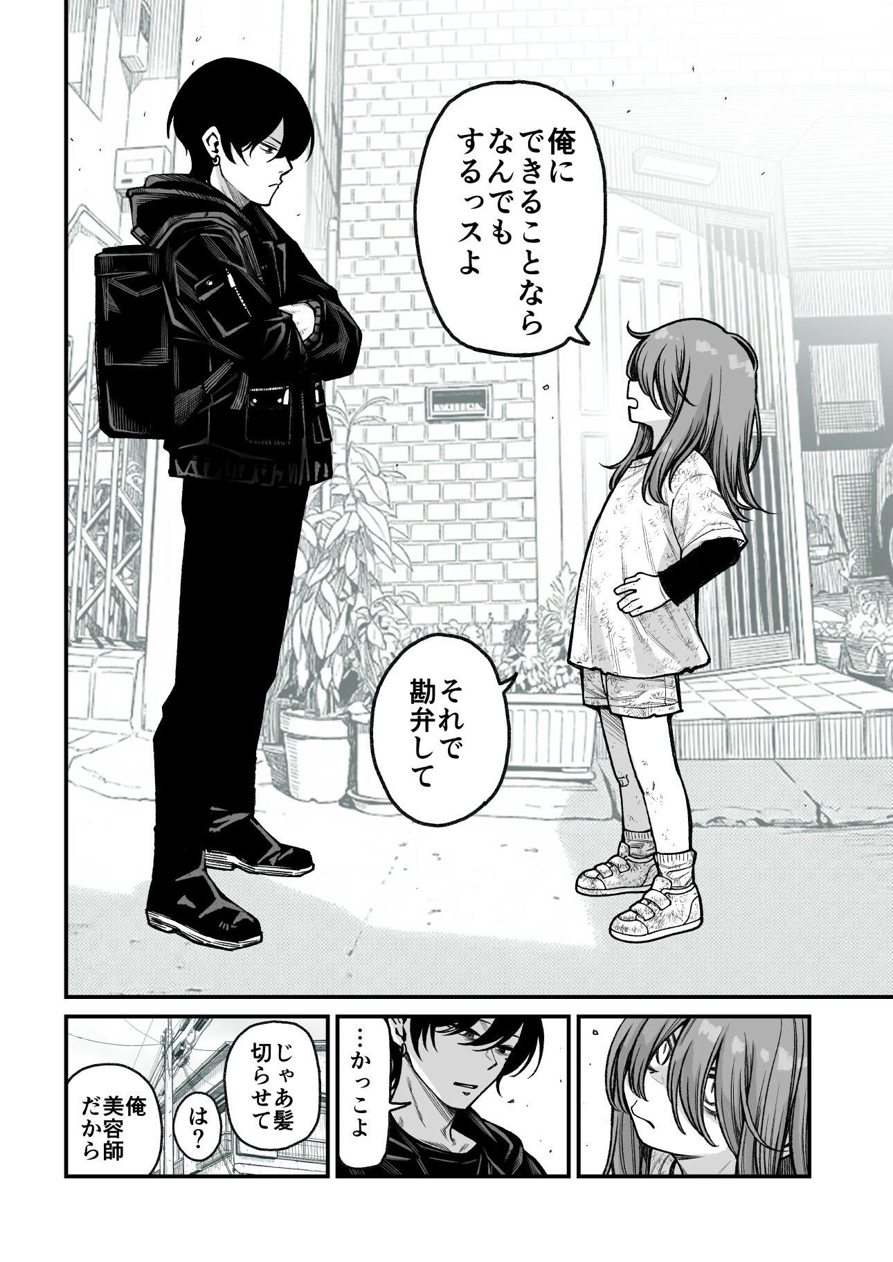 【無料エロ漫画】催●で男の子を女の子にしちゃう本
