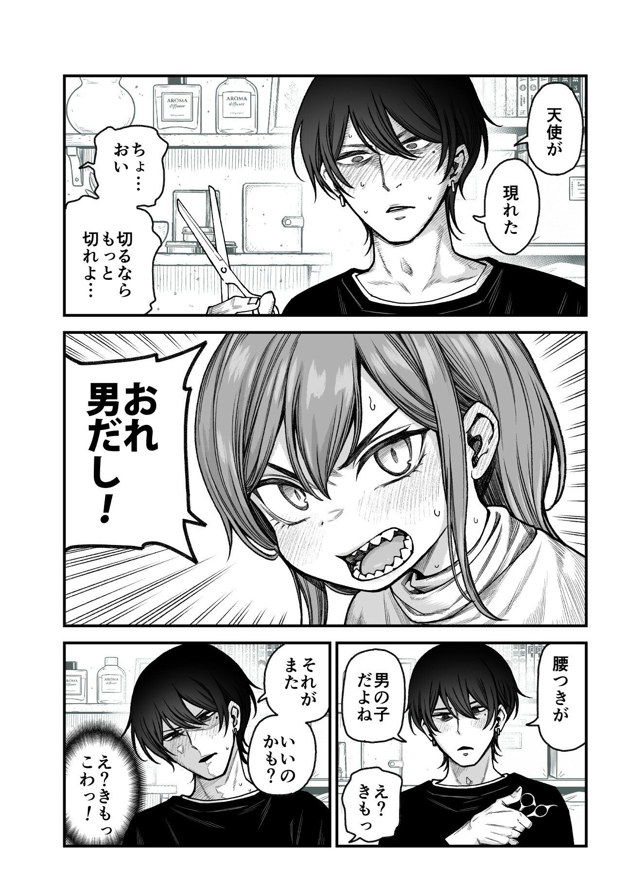 【無料エロ漫画】催●で男の子を女の子にしちゃう本