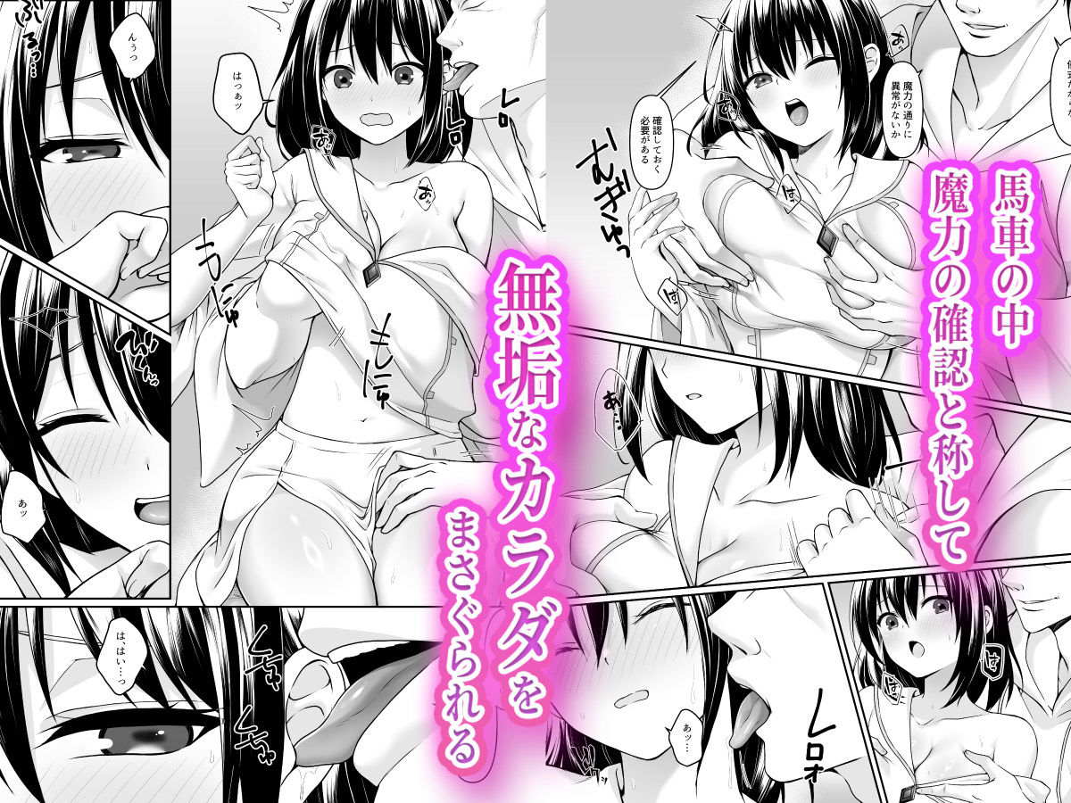 【無料エロ漫画】何も知らない黒髪聖女が悪徳司教にねっとり処女検査をされる話
