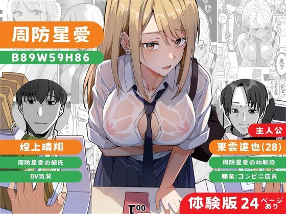 【無料エロ漫画】コンビニ店員の俺が、DVされてた幼馴染JKを助けてしあわセックスする話