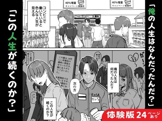 【無料エロ漫画】コンビニ店員の俺が、DVされてた幼馴染JKを助けてしあわセックスする話