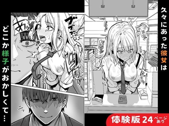 【無料エロ漫画】コンビニ店員の俺が、DVされてた幼馴染JKを助けてしあわセックスする話