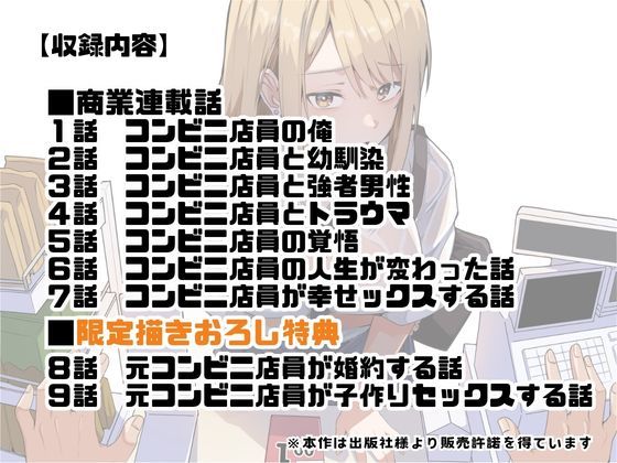 【無料エロ漫画】コンビニ店員の俺が、DVされてた幼馴染JKを助けてしあわセックスする話