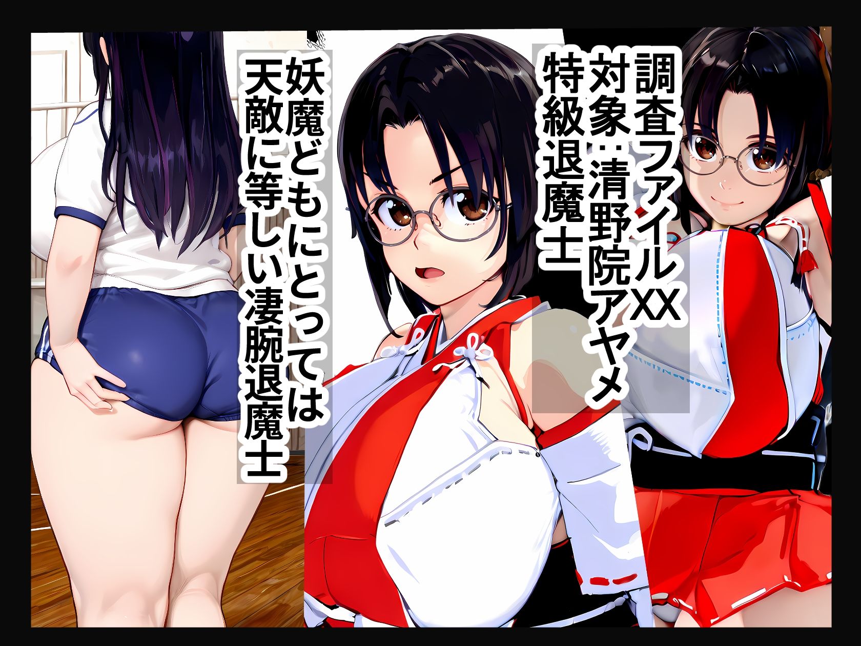 【無料エロ漫画】はぐれ退魔士 退魔士催●外伝