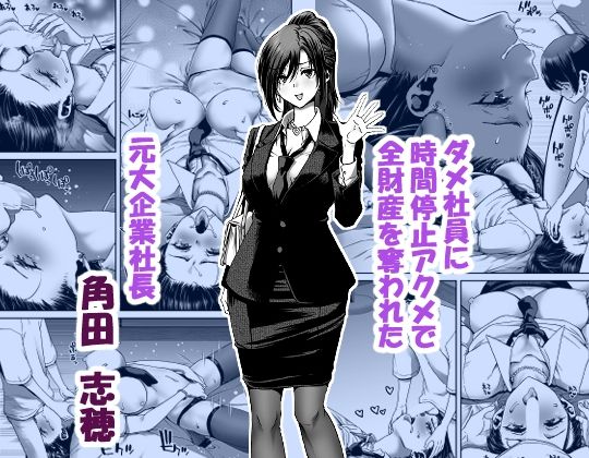 【無料エロ漫画】催●アプリでぐちゃぐちゃにされたあたしたちが支配されたままのわけないの！