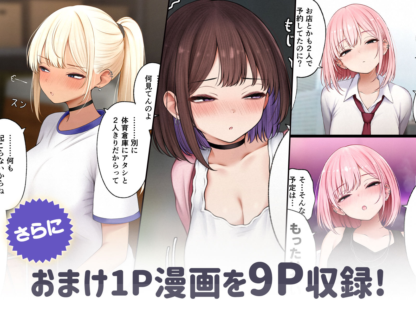 【無料エロ漫画】僕の部屋が幼馴染ギャルのヤリ部屋になった話 金欠裏垢女子編