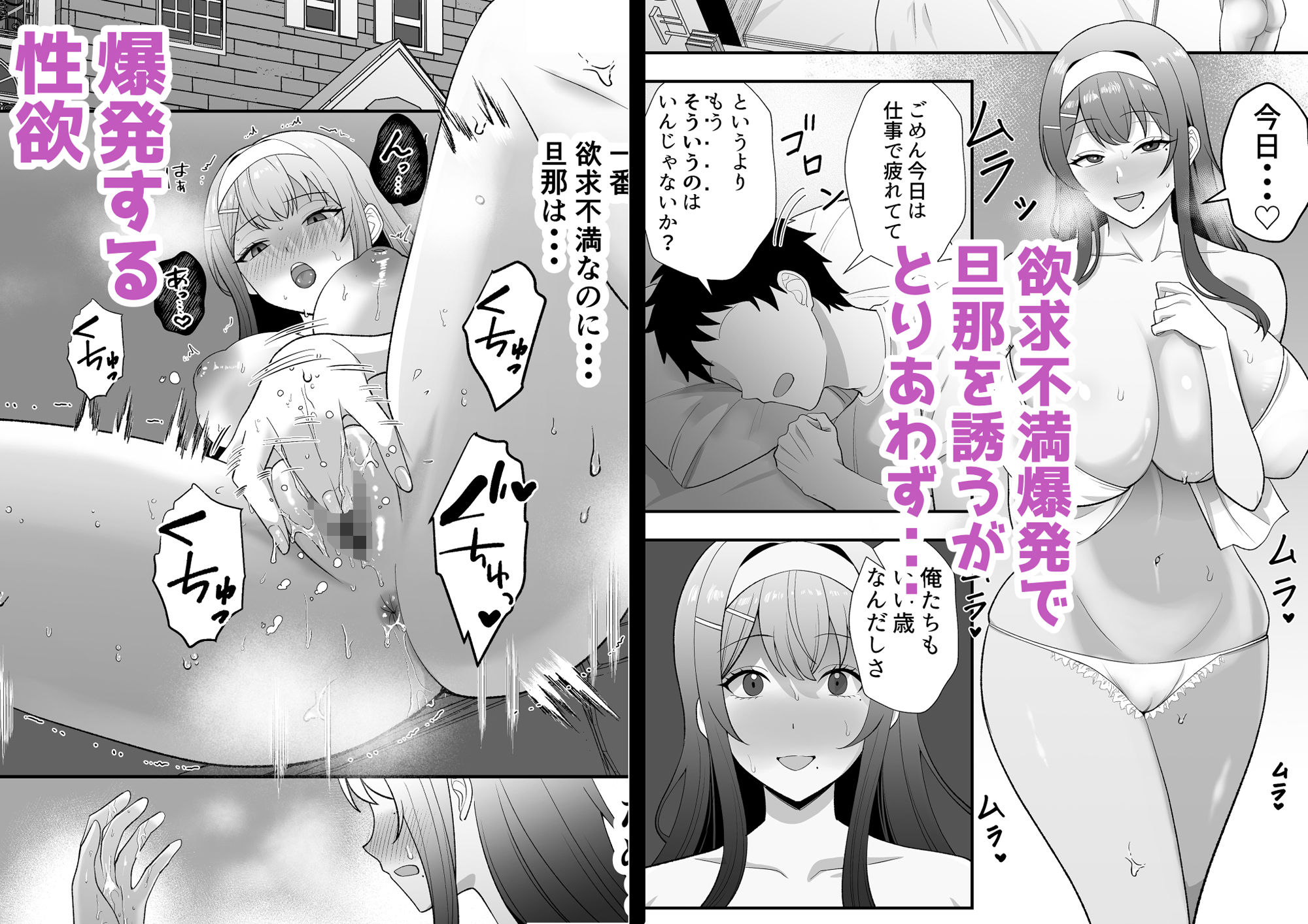 【無料エロ漫画】月野静江（39）エロ○キの奴●オナホにされた一か月間の調教記録