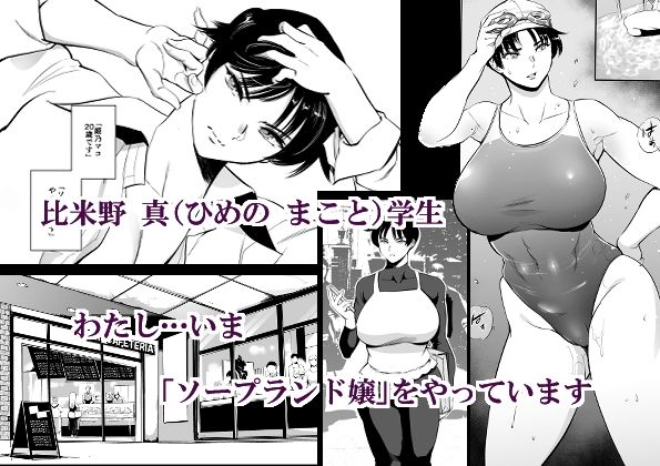 【無料エロ漫画】次の予約っていつだっけ