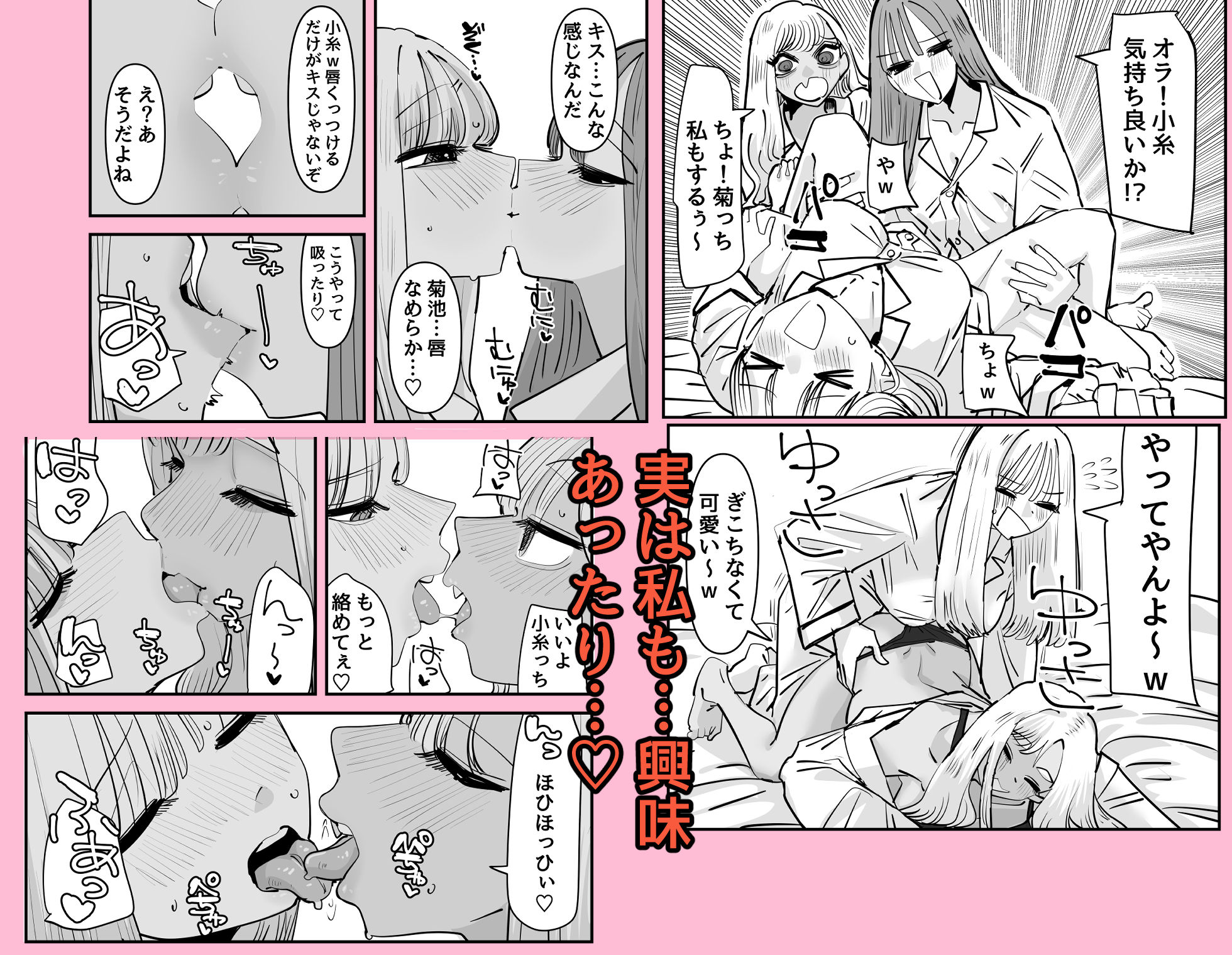 【無料エロ漫画】LJKだからみんなでえっちしよ？