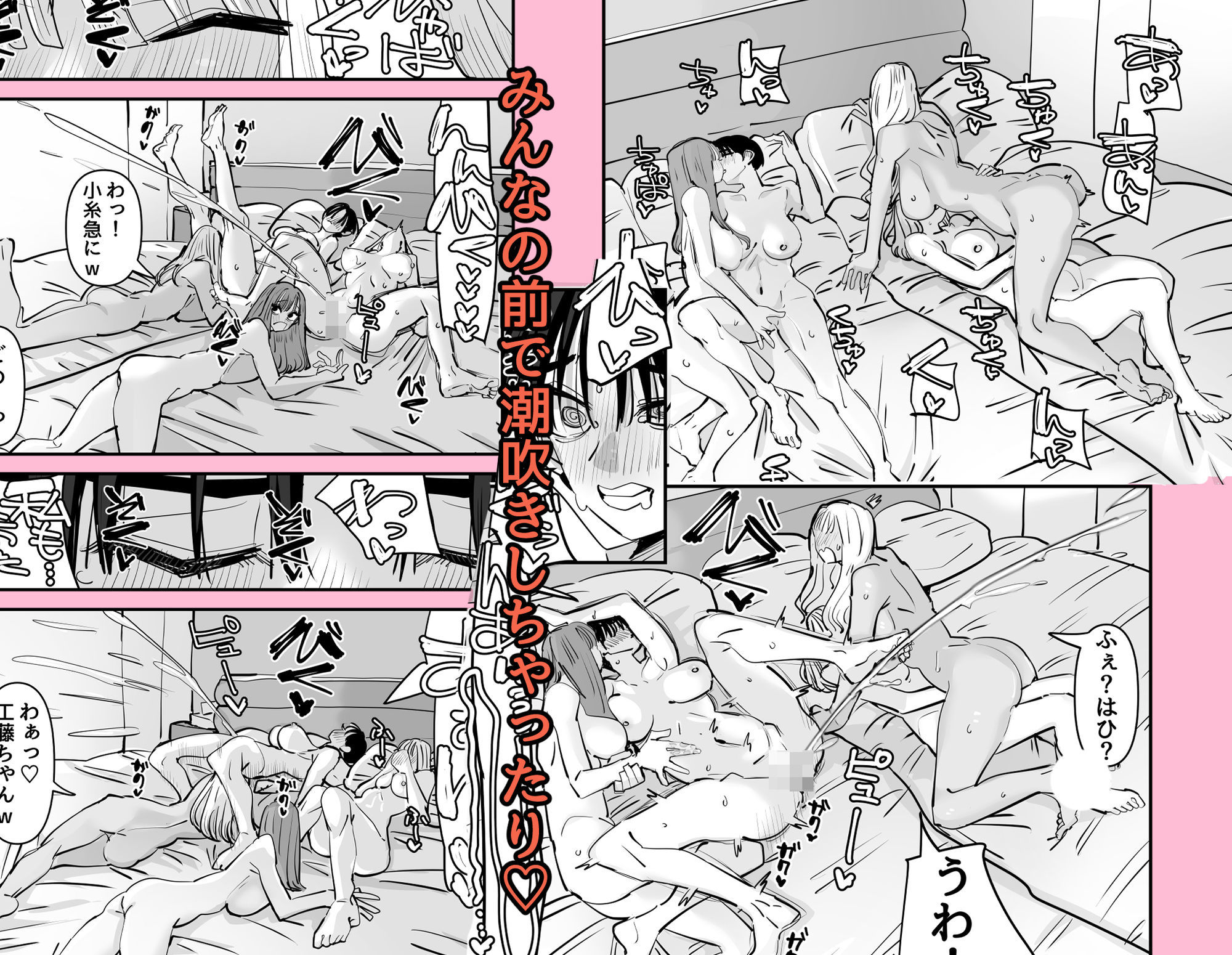 【無料エロ漫画】LJKだからみんなでえっちしよ？