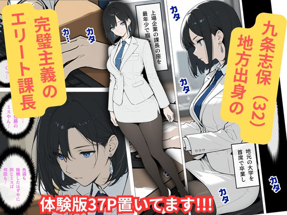 【無料エロ漫画】完璧女上司 無能部下のマッサージを受け 故郷の訛りで大絶叫