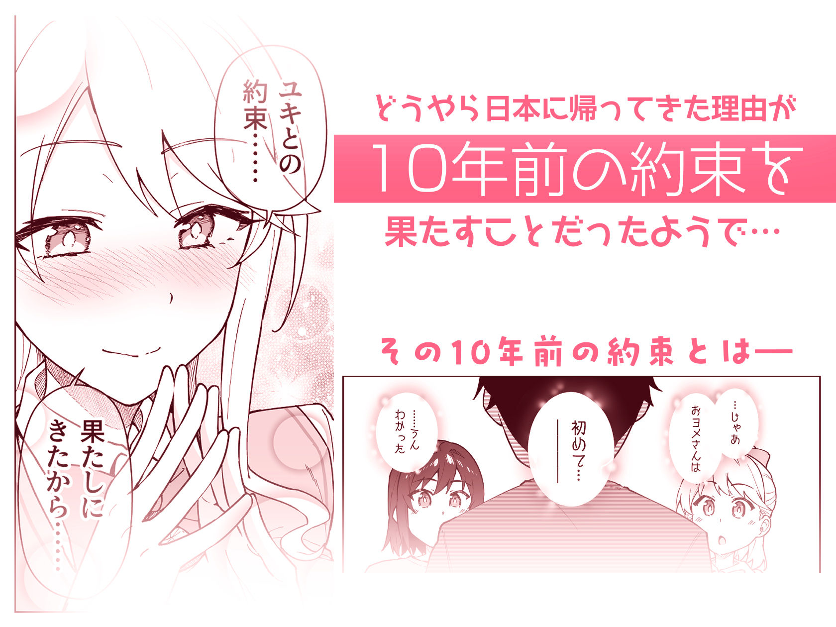 【無料エロ漫画】クロスマイハート〜ツンデレ風紀委員と金髪美少女留学生〜