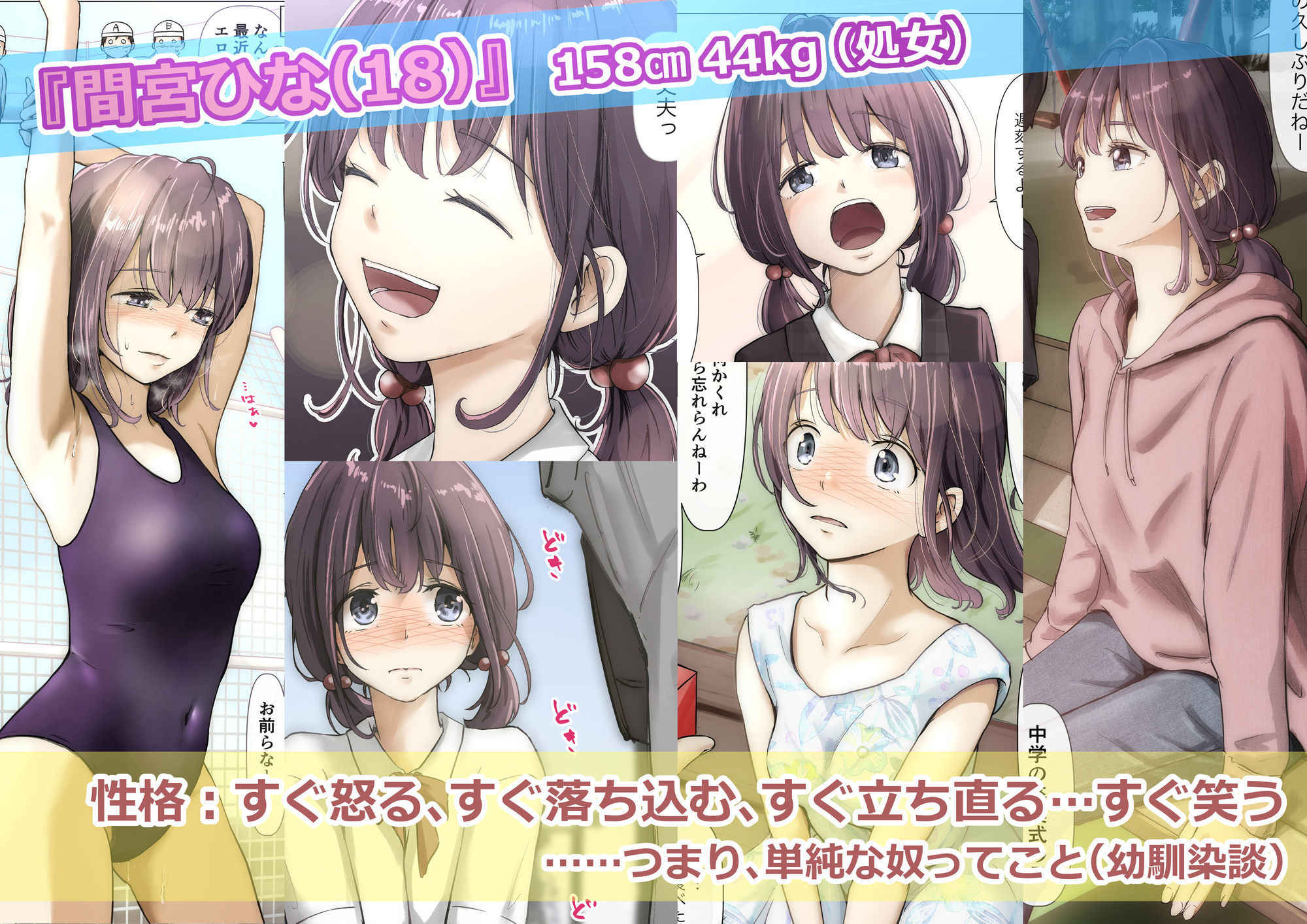 【無料エロ漫画】きみの全てを奪うまで ‐総集完全版‐