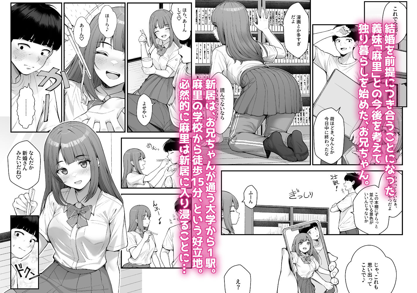 【無料エロ漫画】義理ですからっ3