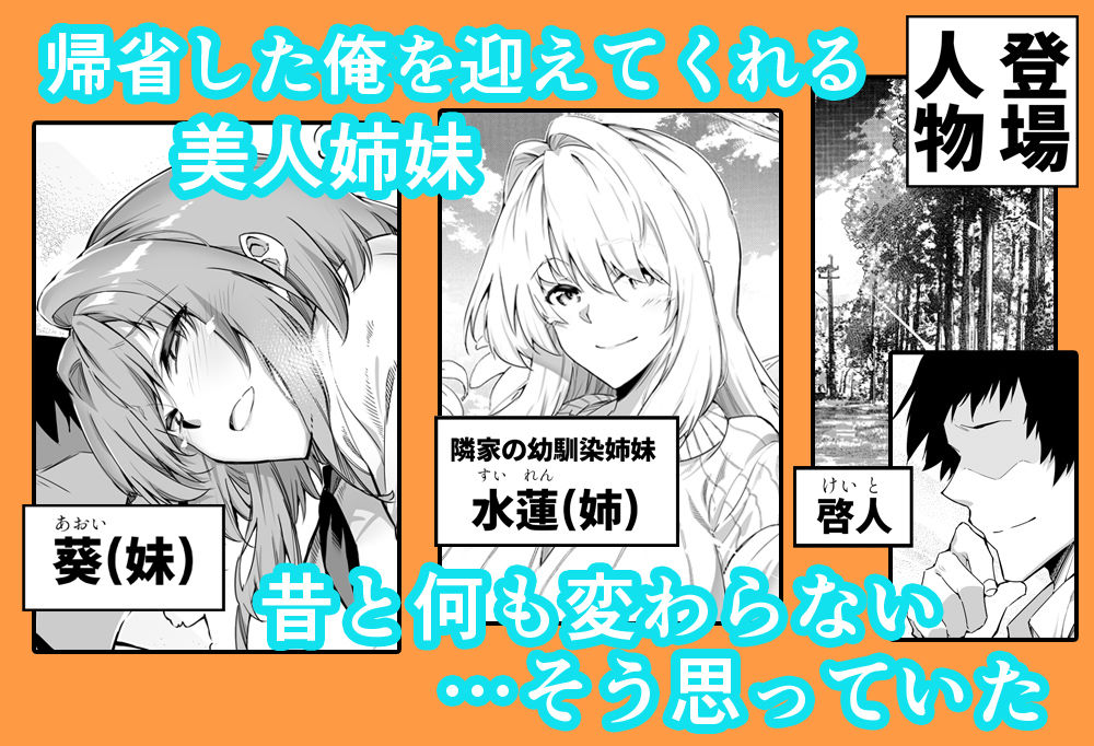 【無料エロ漫画】夏のヤリなおし総集編＋夏の息ヌキ