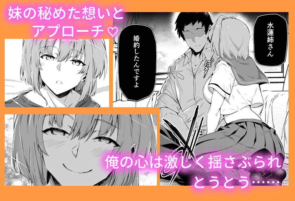 【無料エロ漫画】夏のヤリなおし総集編＋夏の息ヌキ
