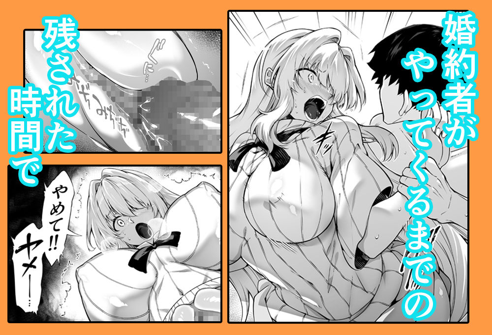 【無料エロ漫画】夏のヤリなおし総集編＋夏の息ヌキ