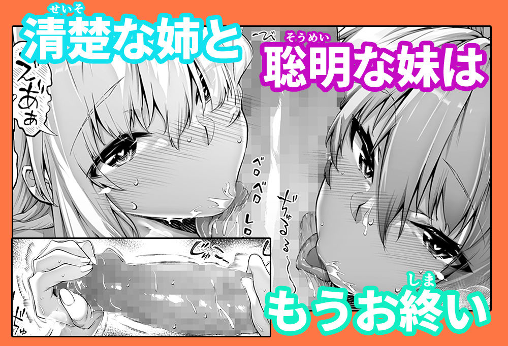 【無料エロ漫画】夏のヤリなおし総集編＋夏の息ヌキ