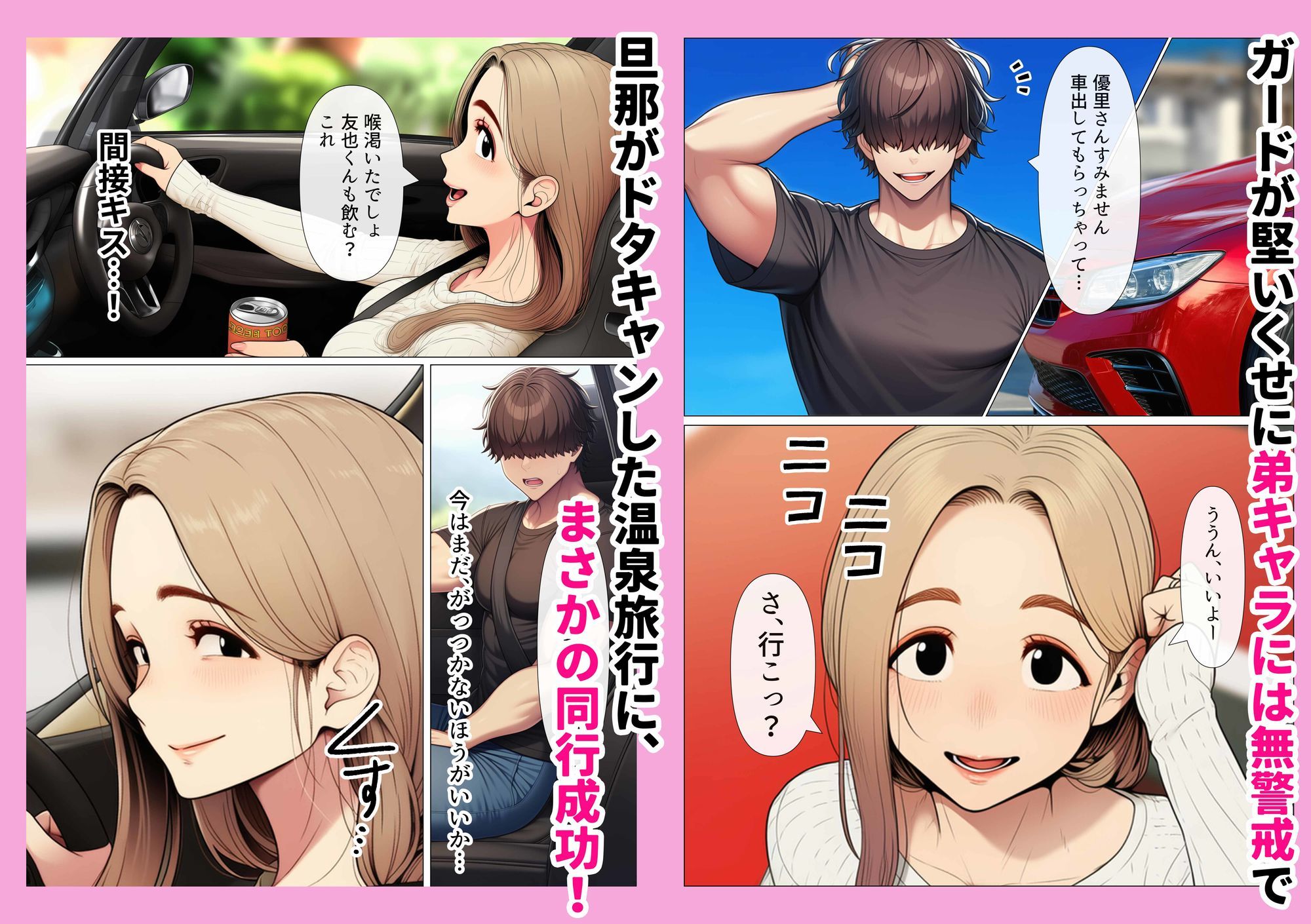 【無料エロ漫画】奥手のふりしてNTR成功！隣に住んでる美人主婦（34）は案外チョロかったw