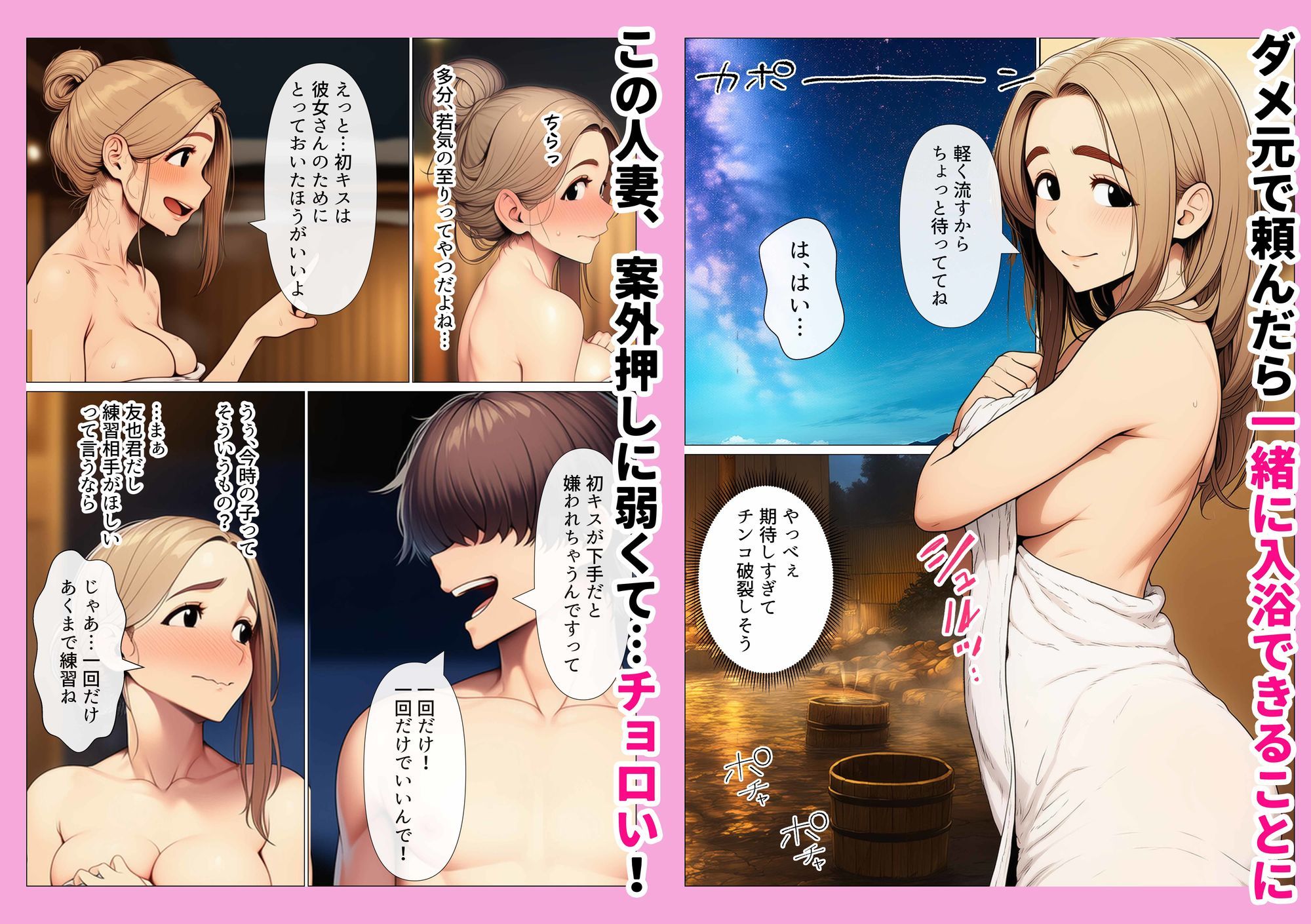 【無料エロ漫画】奥手のふりしてNTR成功！隣に住んでる美人主婦（34）は案外チョロかったw
