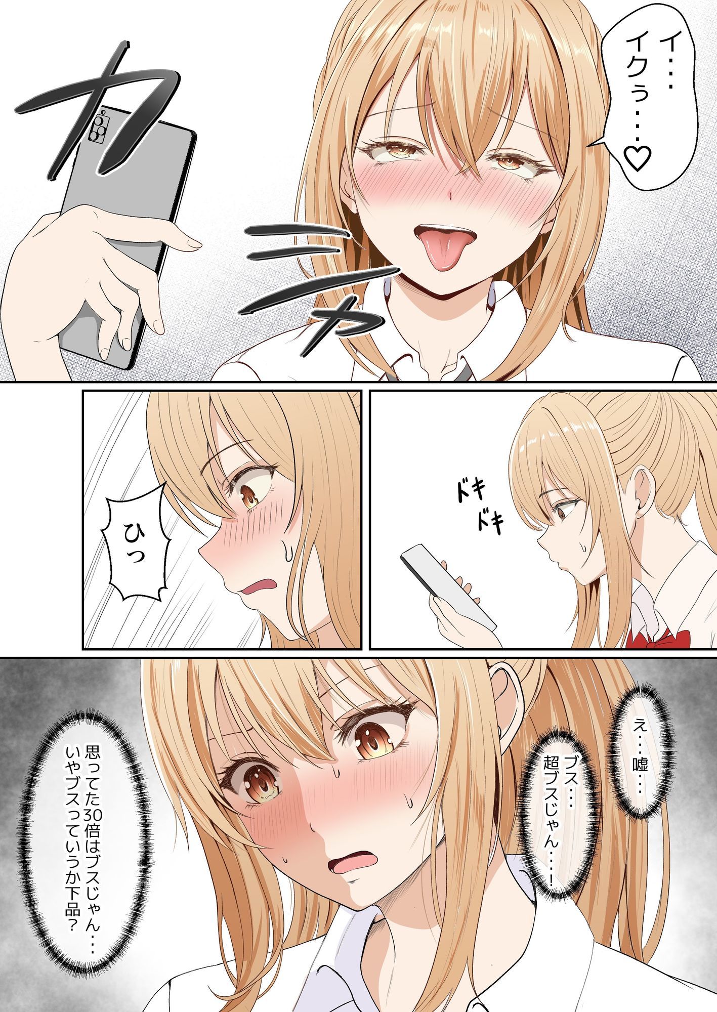【無料エロ漫画】義妹アンナシリーズ総集編（フルカラー）