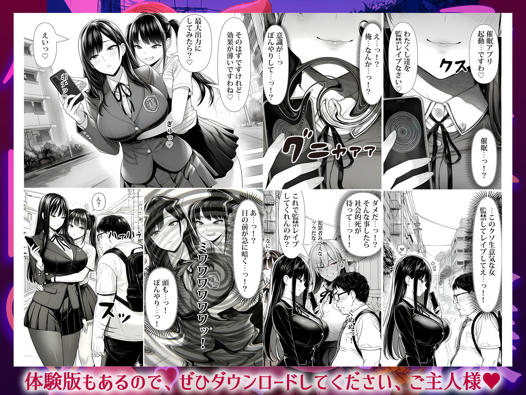 【無料エロ漫画】ご主人様催●