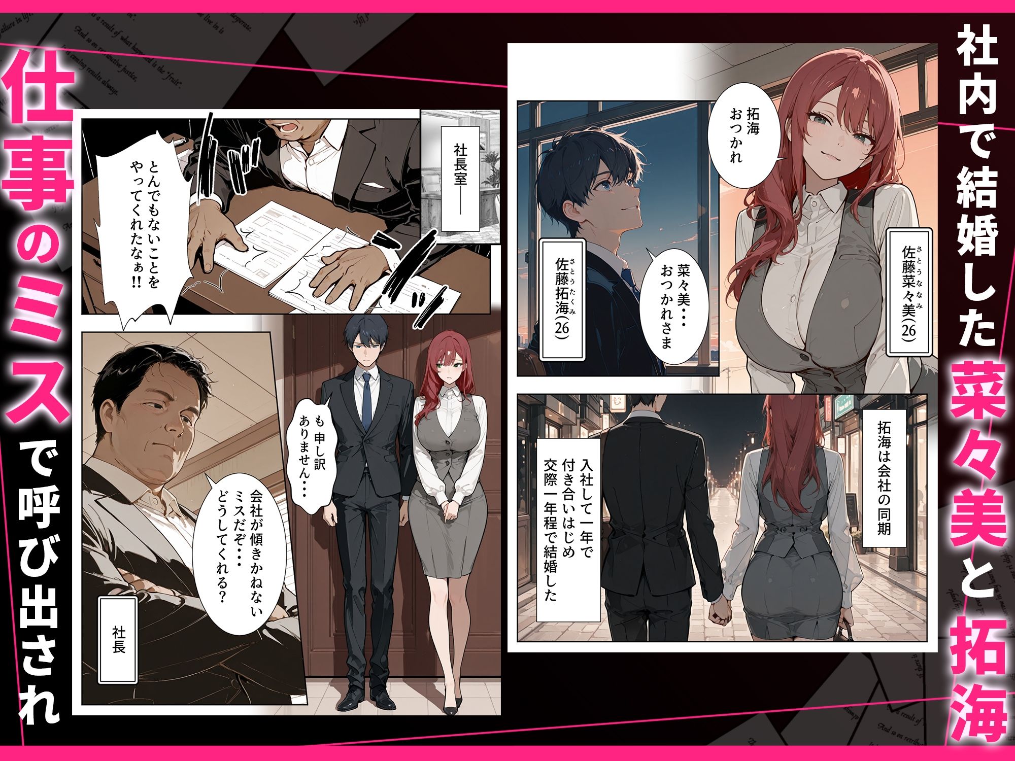 【無料エロ漫画】強気な人妻が1ヶ月間の寝取られ調教でメス堕ちするまで