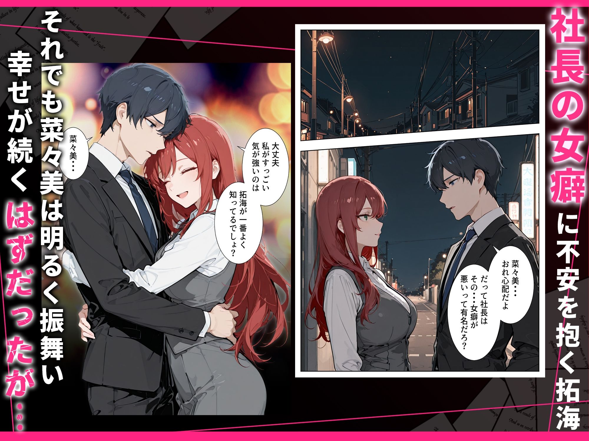 【無料エロ漫画】強気な人妻が1ヶ月間の寝取られ調教でメス堕ちするまで