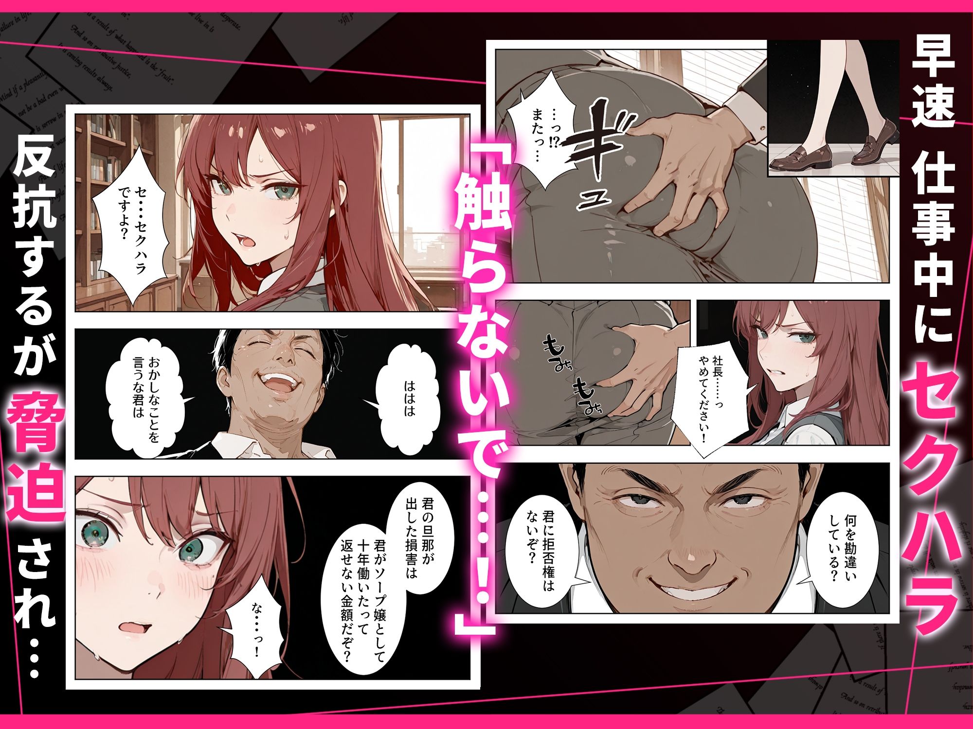 【無料エロ漫画】強気な人妻が1ヶ月間の寝取られ調教でメス堕ちするまで