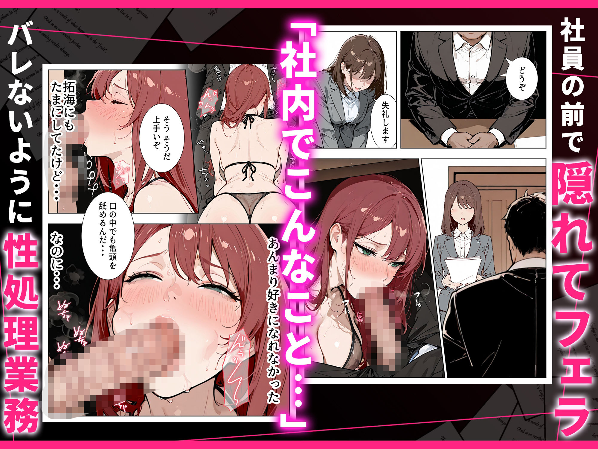 【無料エロ漫画】強気な人妻が1ヶ月間の寝取られ調教でメス堕ちするまで