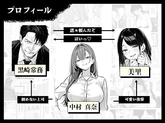 【無料エロ漫画】営業成績最下位のOLが全社員の性処理係になる会社