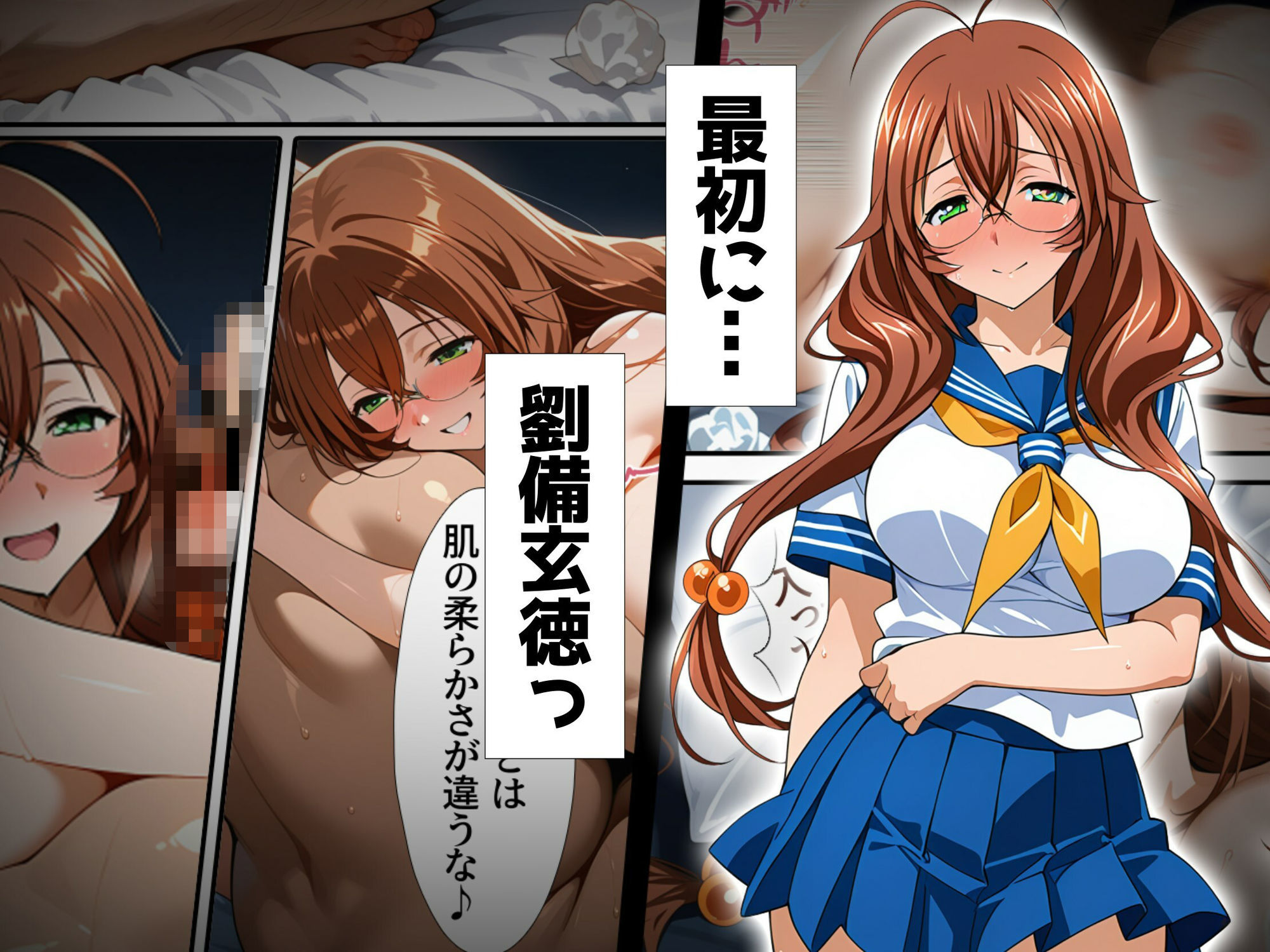 【無料エロ漫画】1回きりの催●アプリで闘士二人をヤリたい放題