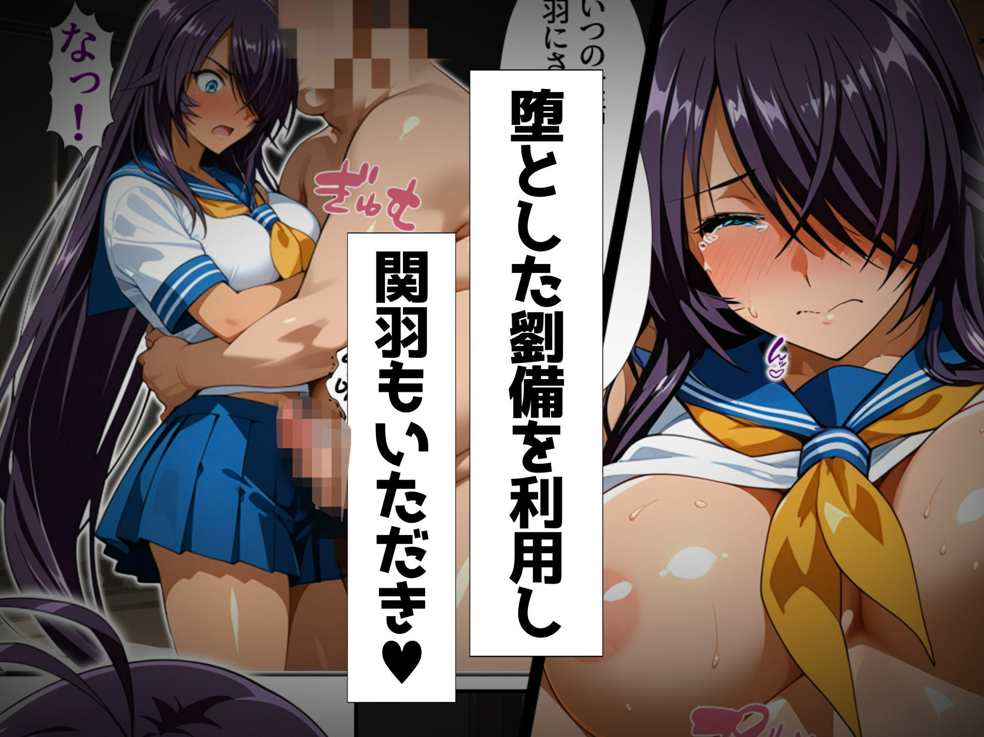 【無料エロ漫画】1回きりの催●アプリで闘士二人をヤリたい放題