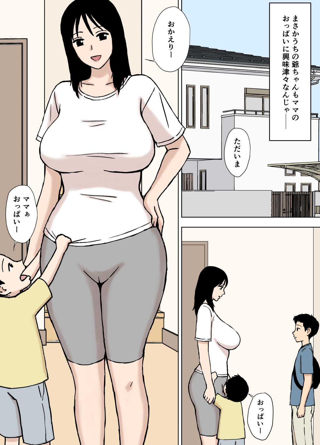 【無料エロ漫画】僕が知らなかったママと爺ちゃんのこと