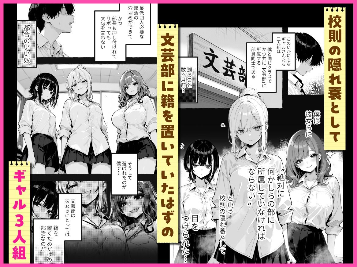 【無料エロ漫画】陰キャの俺、なぜか一軍ギャル3人組の罰ゲーム係に任命される