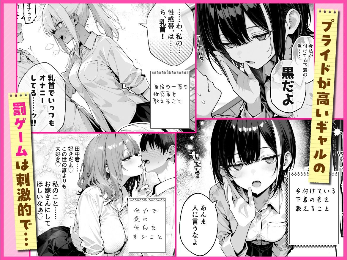 【無料エロ漫画】陰キャの俺、なぜか一軍ギャル3人組の罰ゲーム係に任命される