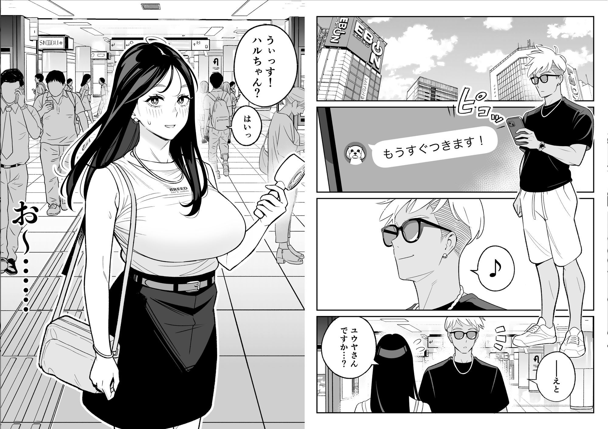 【無料エロ漫画】俺のマチアプ体験記〜彼氏持ちJDをバチボコにハメてみた〜