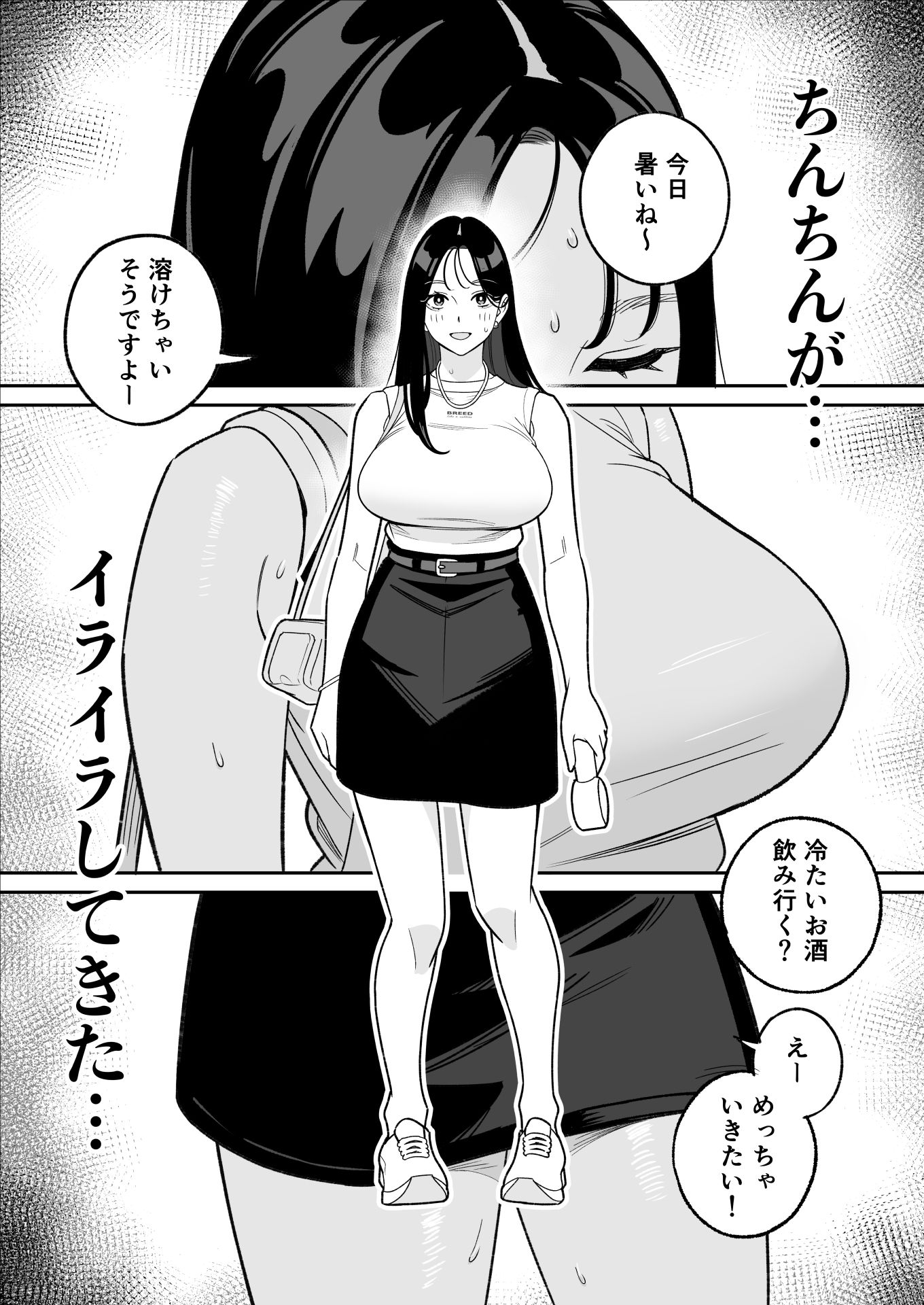 【無料エロ漫画】俺のマチアプ体験記〜彼氏持ちJDをバチボコにハメてみた〜