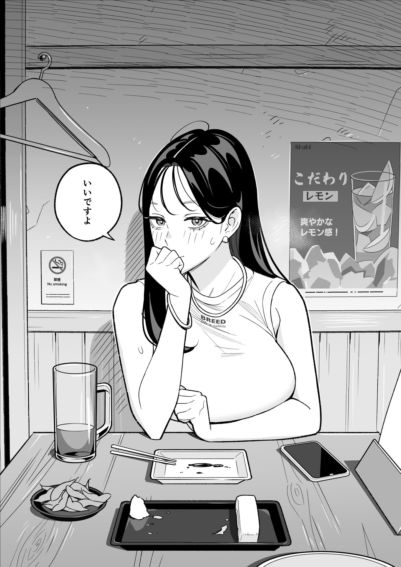 【無料エロ漫画】俺のマチアプ体験記〜彼氏持ちJDをバチボコにハメてみた〜