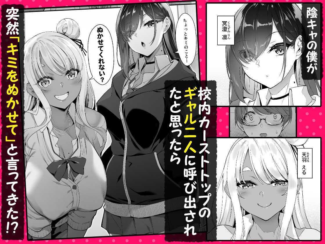 【無料エロ漫画】天使と悪魔は僕をぬきたくてしょうがない