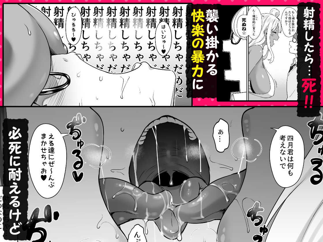【無料エロ漫画】天使と悪魔は僕をぬきたくてしょうがない