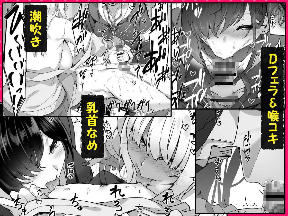 【無料エロ漫画】天使と悪魔は僕をぬきたくてしょうがない
